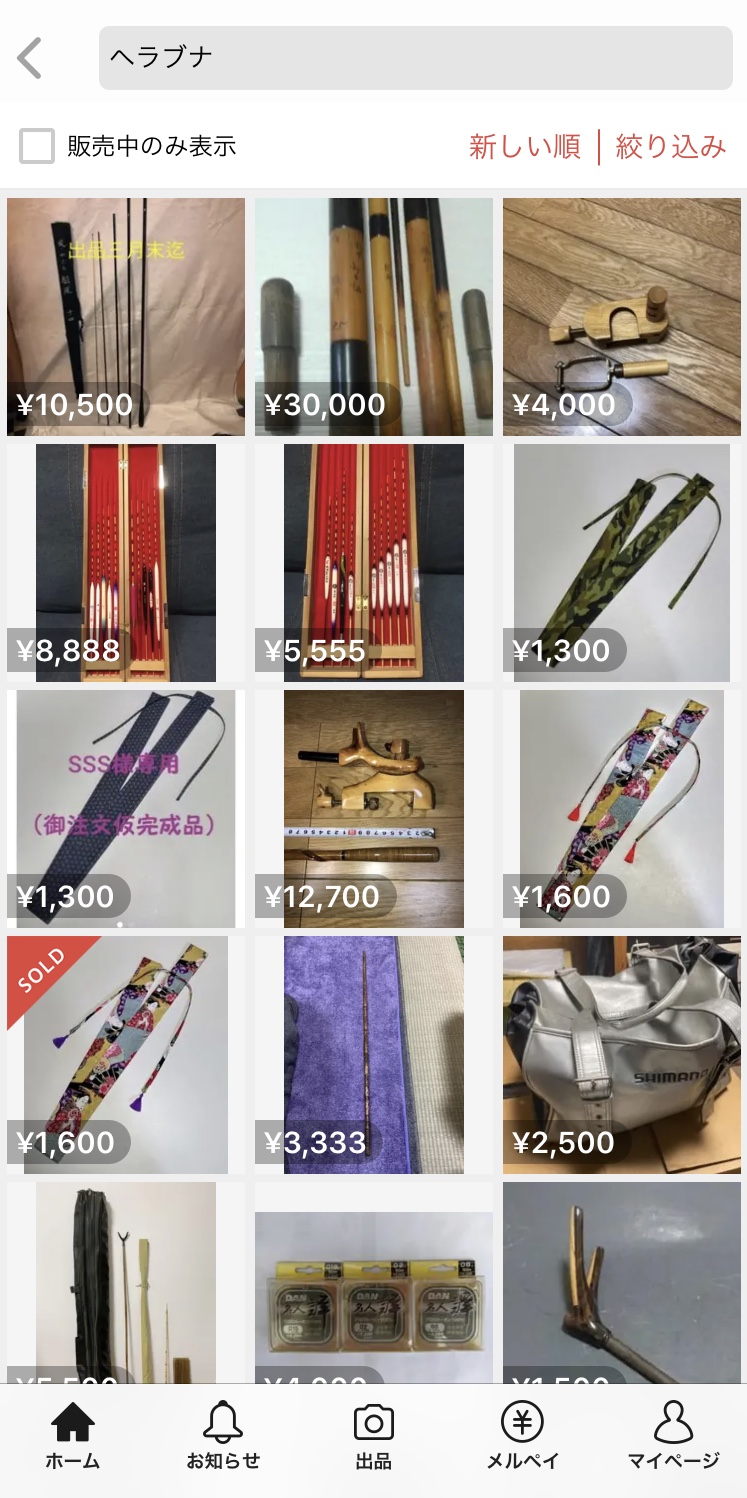 メルカリでヘラブナ用品を安く買う方法