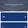 hera-osakaya.com